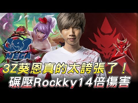 MG(東南亞) vs HKA 太誇張了！3z碾壓14倍傷害 S9世界賽入圍賽Day2精華丨2019 World Championship
