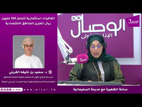 د. سعيد القريني لـ«الوصال»: المشروعات الستة تمثل قيمة مضافة نوعية تدعم توطين الصناعة وتعزز التنويع الاقتصادي 
