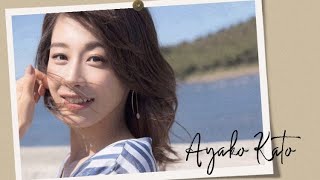 【加藤綾子】アナウンサー随一の巨◯を拝みましょう😍😍😍