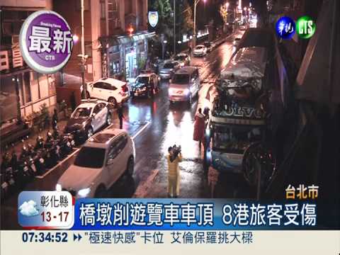 橋墩削遊覽車車頂 8港旅客受傷