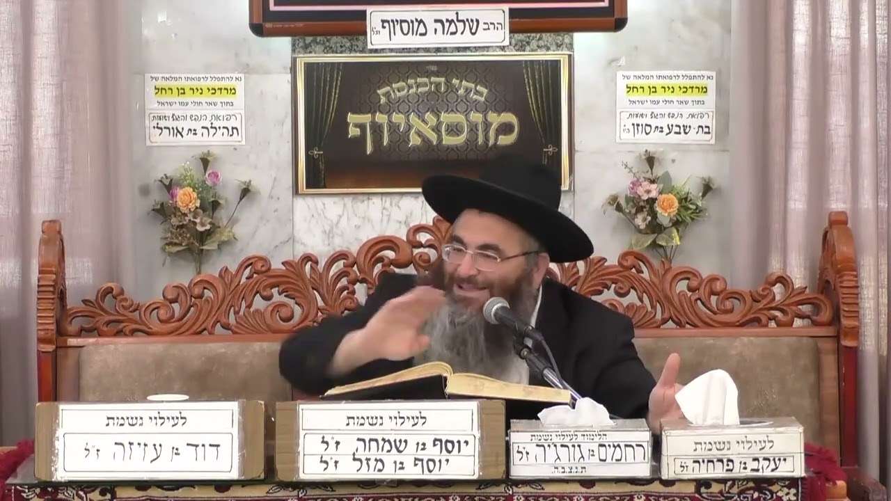 הרב עופר כודרי   •   מדרשים ואגדות הש"ס