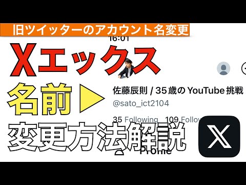 Twitch 名の変更: プロフィールに新しいニックネームを付けます