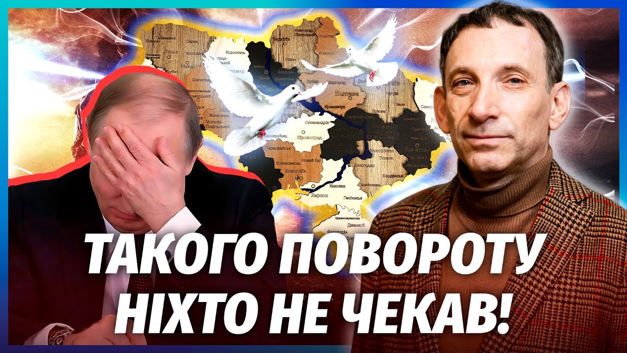 🔥ПОРТНИКОВ: ЦЕ КІНЕЦЬ ВІЙНИ! Путін погодився зупинити вогонь і ВІДДАТИ ТЕРИ