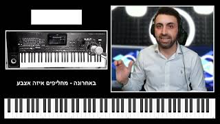 המוזיקאי אבי דרור מגיש - 3 טיפים לשדרוג הסולו בנגינה - מתוך תכנית 'הקלידנים'.
