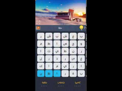 كلمة السر الذكية 2 بريك