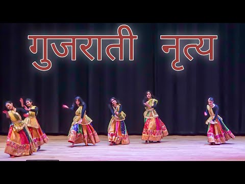 Gujarati Cultural Dance | गुजराती गानों पर बच्चों ने दिखाया जलवा