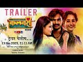 Official Trailer Kalavari Film Rajeshwari Kharat Rahul Darade