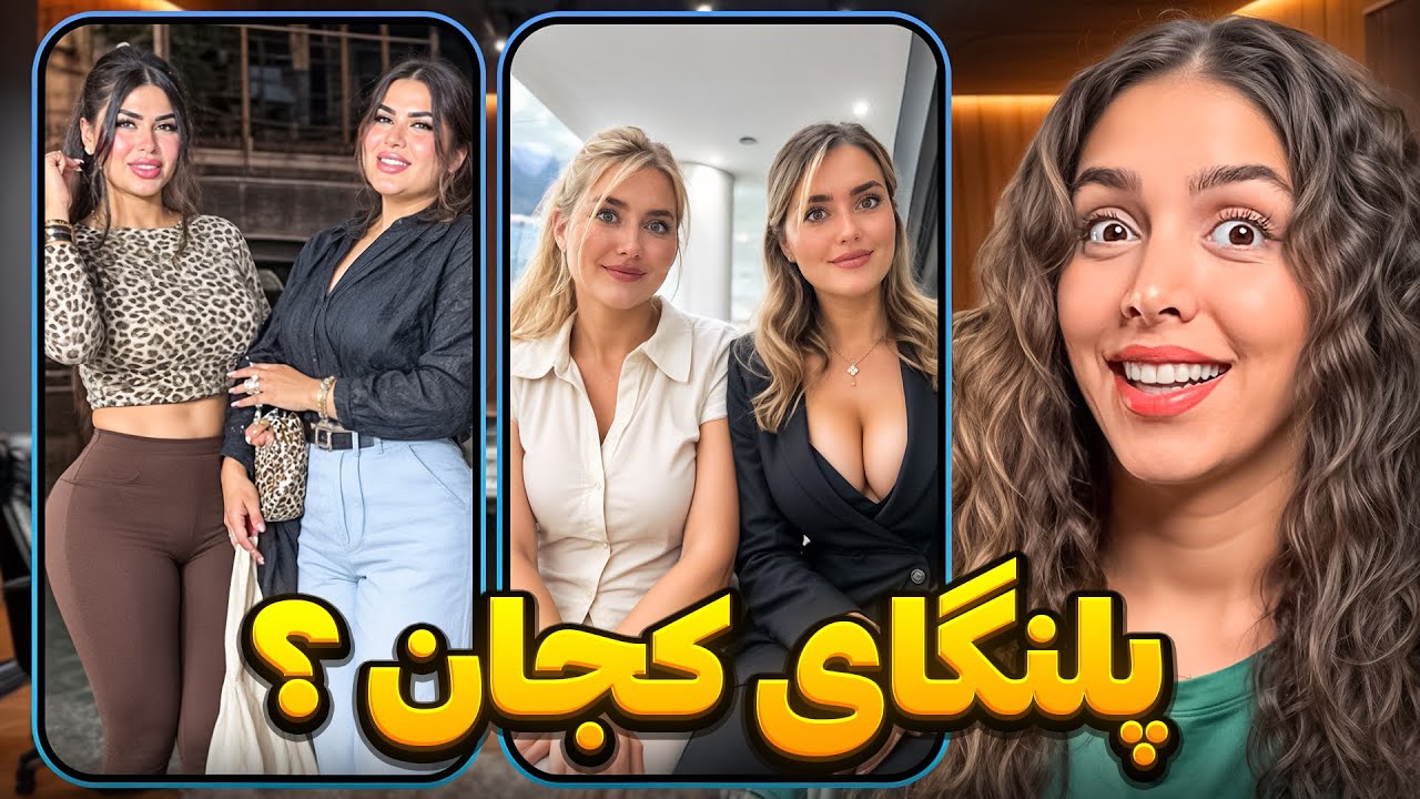 خنده دارترین ویدیوهای اینستاگرام😂پلنگای کجان؟؟