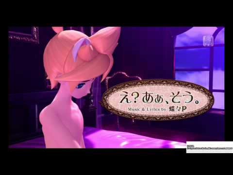 Hatsune Miku: Project DIVA Future Tone_ Hm? Ah, Yes