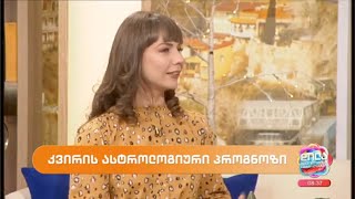 კვირის ასტროლოგიური პროგნოზი-ნინა სუსლოვა - 2024.01.08