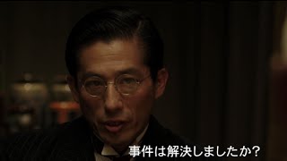 映画『Mr.ホームズ名探偵最後の事件』予告編