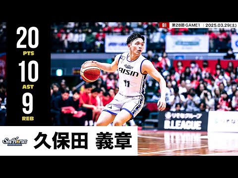 【プレーまとめ】三河#11 久保田 義章｜第28節GAME1｜03.29.2025 プロバスケ (Bリーグ)