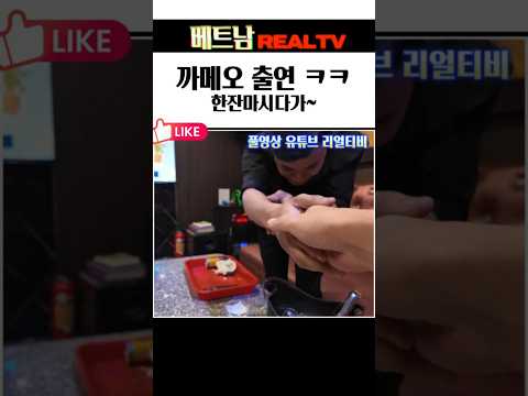 한잔하다가 까메오 출연 ㅋㅋ #다낭밤문화 #다낭가라오케