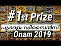 Onam Pookalam Designs 2021 1st Prize Pookalam Design Top Pookalam Design Tech2travel Malayalam