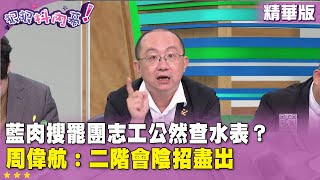 Re: [新聞] 曝罷團志工姓名林俊憲嗆賤招　楊智伃：