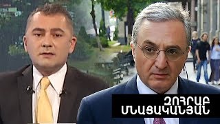 Interview of the Foreign Minister Zohrab Mnatsakanyan to "Banadzev" TV programme