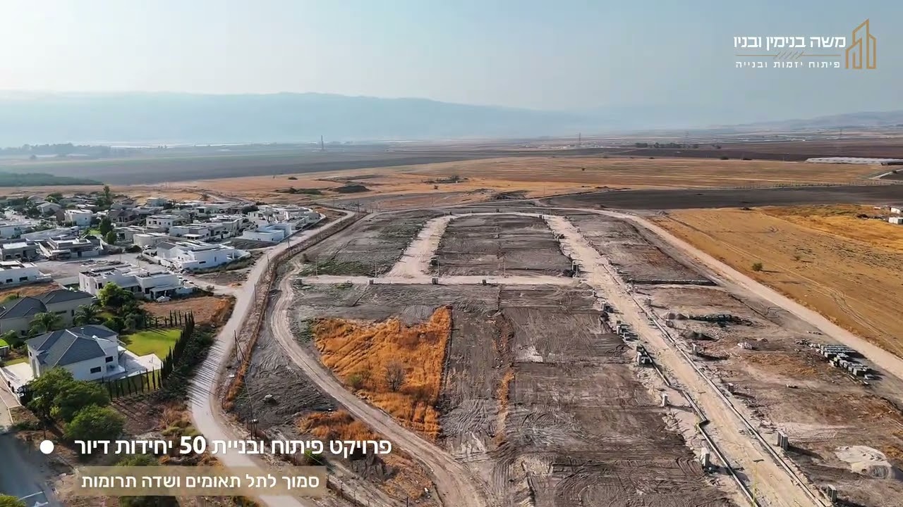 במהלך הבנייה