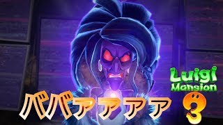 【ルイージマンション3】最強ボスオバケキャラことオーナー氏グーイージに惚れる
