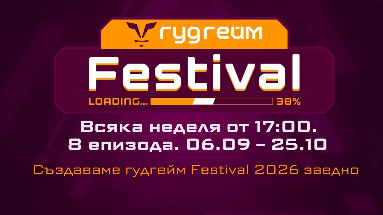 GoodGame Festival Live Stream Thumbnail