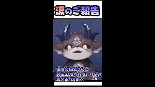 涙ながらに契約者に報告するでびる　でびでびでびる にじさんじ