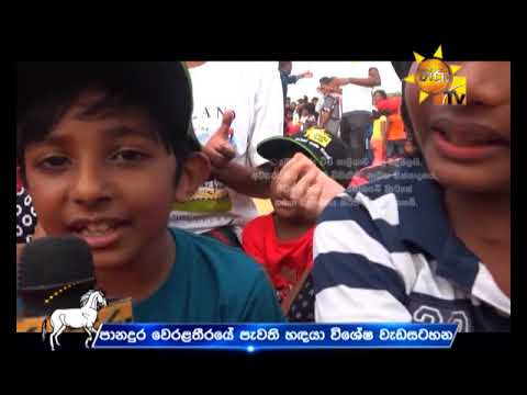 Hiru TV
