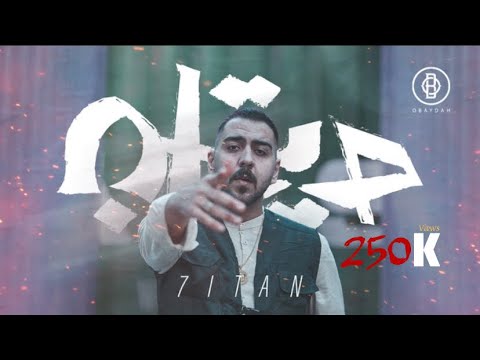 OBAYDAH - 7ITAN (Prod. Bilal Derky) [Music Video] عبيدة - حيتان / (2024)