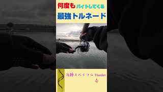 【海鱒スパイラル Hunter】何度もバイト！ようやく掛けた魚がまさかの…【エリアトラウト】