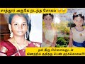 Sattur Sucide Incident Women And 2childrens Sucide In Well
