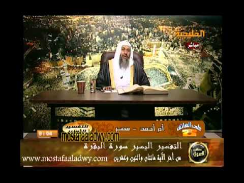  منوعات 426 تفسير سورة البقرة من الاية 222  تكملة الاية 