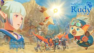『モンスターハンターストーリーズ3　～運命の双竜～』追加サイドストーリー「ルディ編」
