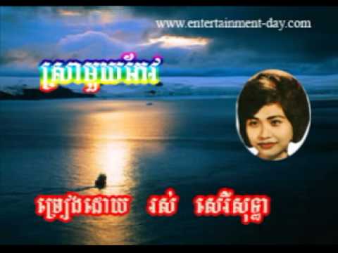 1077 Sothea Sra Mouy Koe