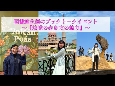 スペイン語学科 【京都外大】『地球の歩き方』の魅力～フルバージョン～