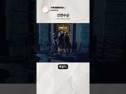 영화 역사상 가장 충격적이였던 장면