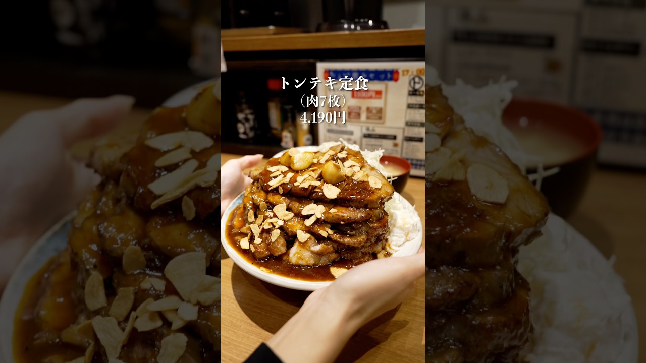 総重量1.5kg！トンテキ定食！