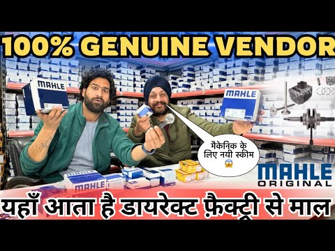 Mahle Piston and Engine Valve🔥One of the biggest Distributor. You will get the cheapest piston he...