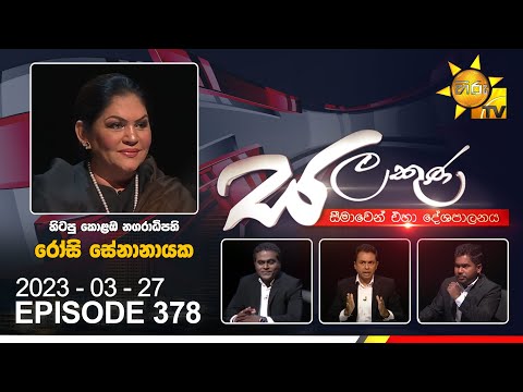 Hiru TV