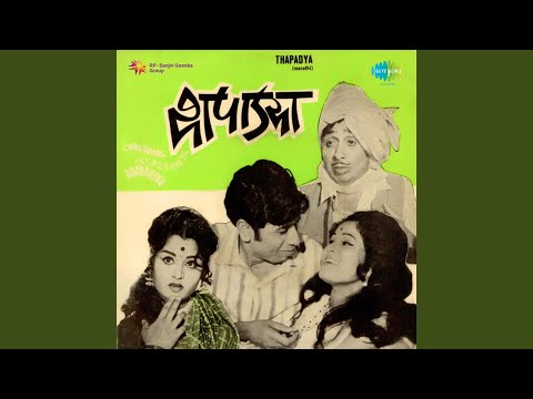 Avati Bhavati Dongarjhadi — watch video