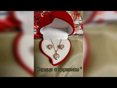 Подарок девушке Набор "Хрустальные сердечки" серьги и колье медзолото 18К Xuping с цирконами в коробочке - фото 1 - id-p1366683862