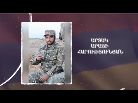 Ձեզ բացակա չենք դնի․ Արտակ  Հարությունյան