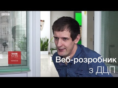 ДЦП не вирок: історія програміста з Франківська вразила всіх. ВІДЕО