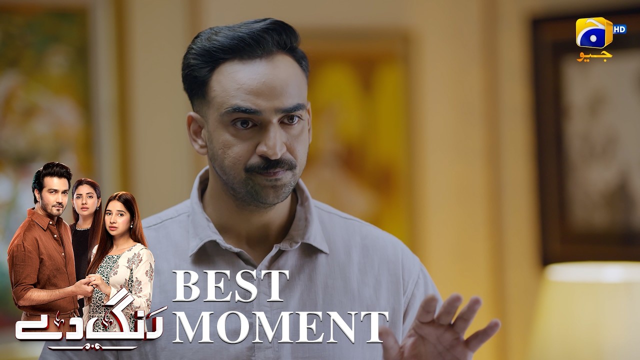 Rang De Episode 31 | 𝐁𝐞𝐬𝐭 𝐌𝐨𝐦𝐞𝐧𝐭 𝟎𝟏 | Sabeena Farooq - Shahzad Sheikh - Azfar Rahman | Har Pal Geo