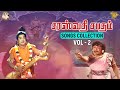 Saraswathi Sabatham Songs Collection Vol 2 L Sivaji Ganesan L Savitri L Padmini L APN Films