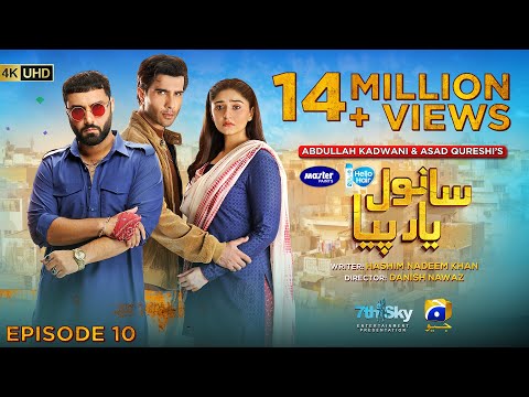 Sanwal Yaar Piya Episode 10 [Eng Sub] Presented by Hello Hair & Master Paints - 14th October 2025