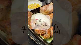 #ソウル在住 #韓国在住 #チェジュ島ご飯 #チェジュ島おすすめ #チェジュ島グルメ #韓国料理 #韓国グルメ #韓国おすすめ  #ソウルおすすめ