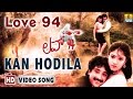 Love 94 Kan Hodila HD Video Song Abhishek Lakshmi Sanghavi Jhankar Music