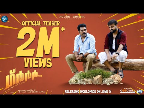 GRRR Official Teaser | Kunchacko Boban | Suraj Venjaramoodu | Jay K | August Cinema