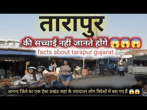 ये है खूबसूरत तारापुर 😱😱 | tarapur | anand | gujarat | sanjeev mishra vlogs | petlad | latest video
