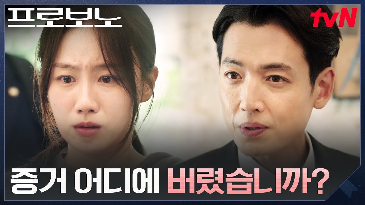 갑자기 나온 상대방의 증거?! 피고인의 반응으로 거짓말 간파한 정경호 #프로보노 EP.2 | tvN 251207 방송