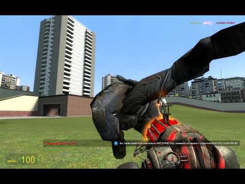 Как сделать супер грави пушку в гаррис моде??? без модов (Garry's Mod)
