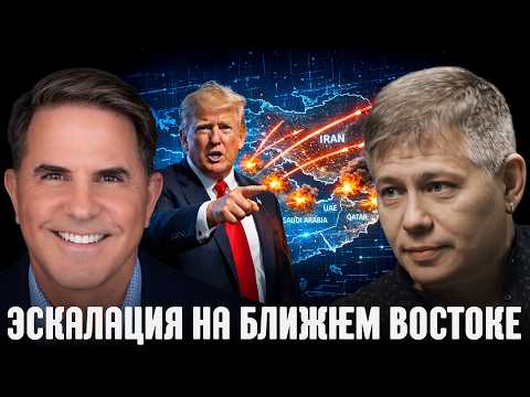 План Трампа провалился? Иран наносит удары по всему региону - Крапивник и Санчес